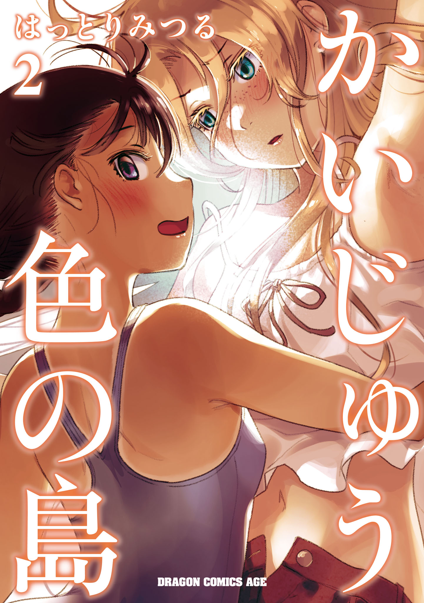 Cover of Monster-Colored Island