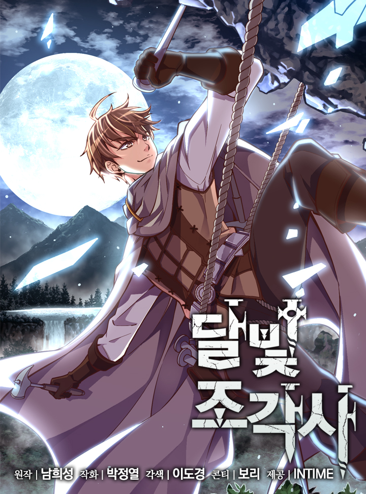 Cover of The Legendary Moonlight Sculptor