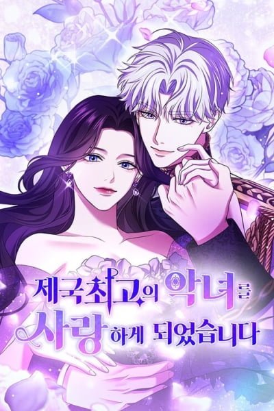 Cover of I've Fallen for the Empire's Greatest Villainess