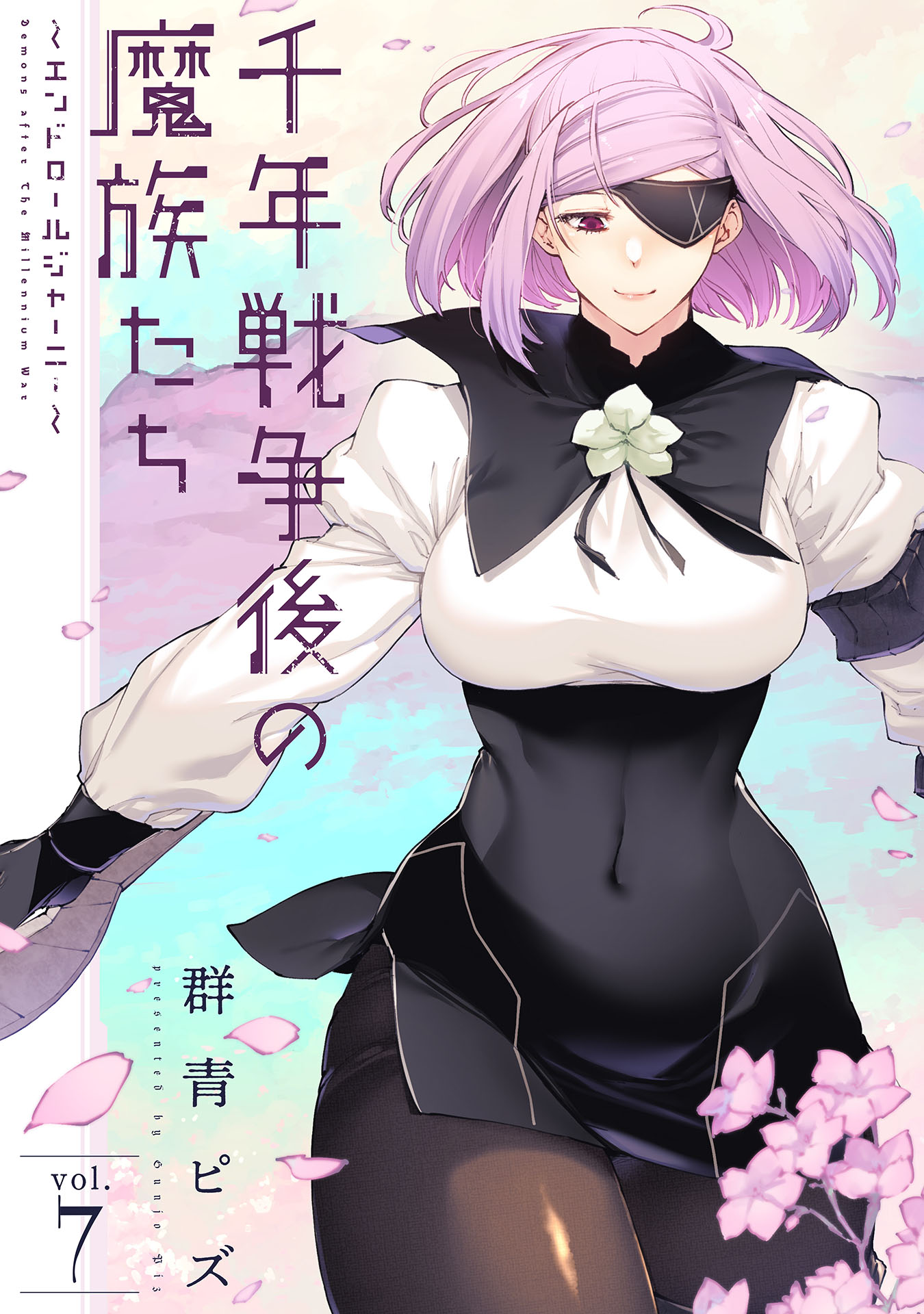 Cover of Sennen Sensougo no Mazokutachi ~Endroll Journey~
