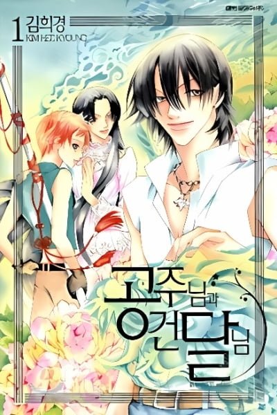 Cover of Princess and a Bum