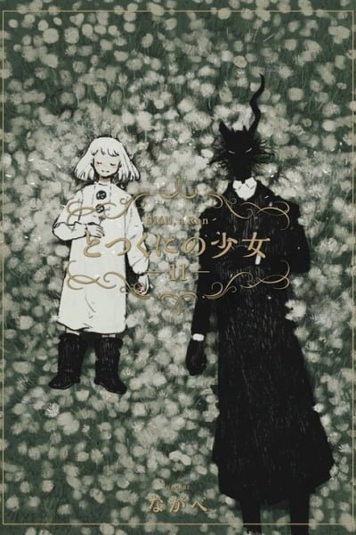 Cover of Totsukuni no Shoujo - Siúil, a Rún