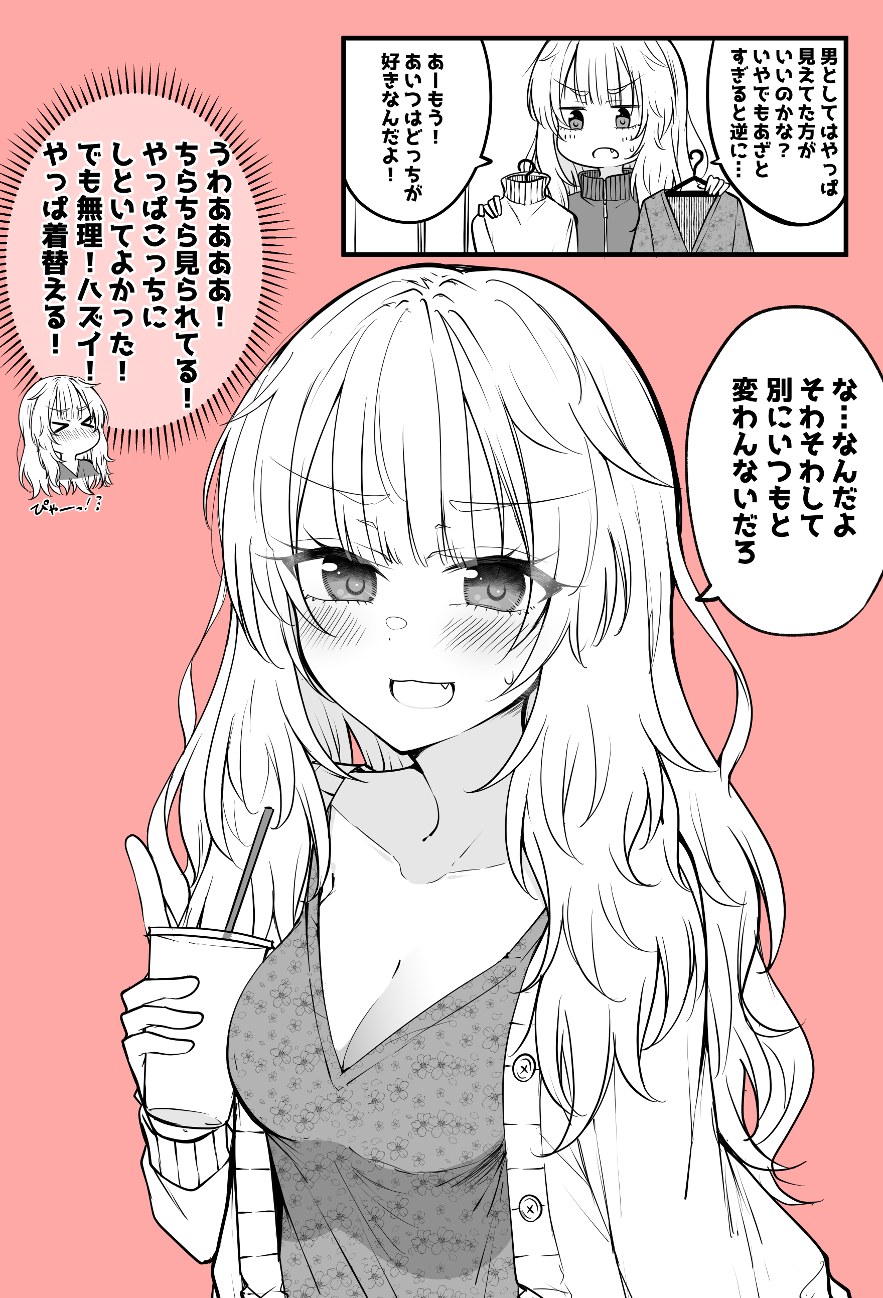 Cover of Shinyuu-kun to Issen Koetakute TS-kko-chan