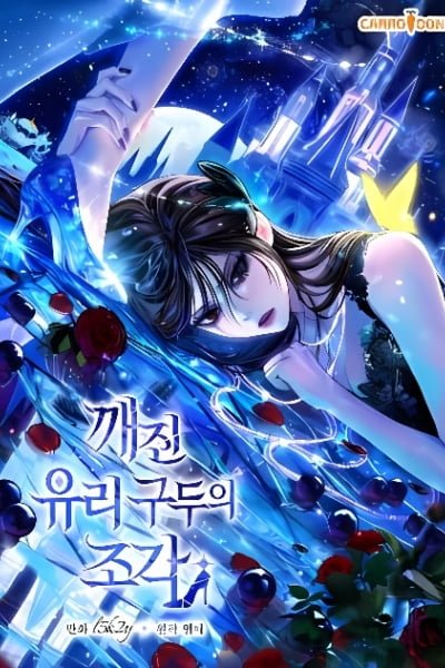 Cover of Shards of a Broken Glass Slipper