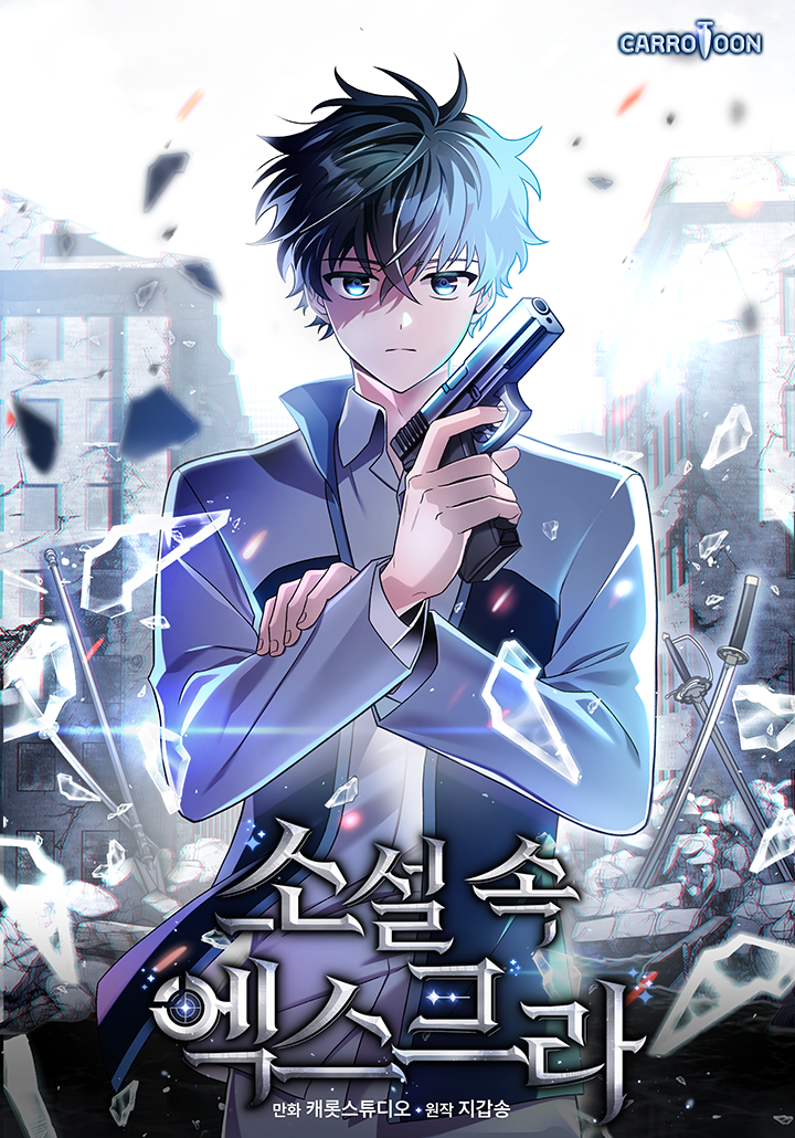 Cover of The Novel’s Extra
