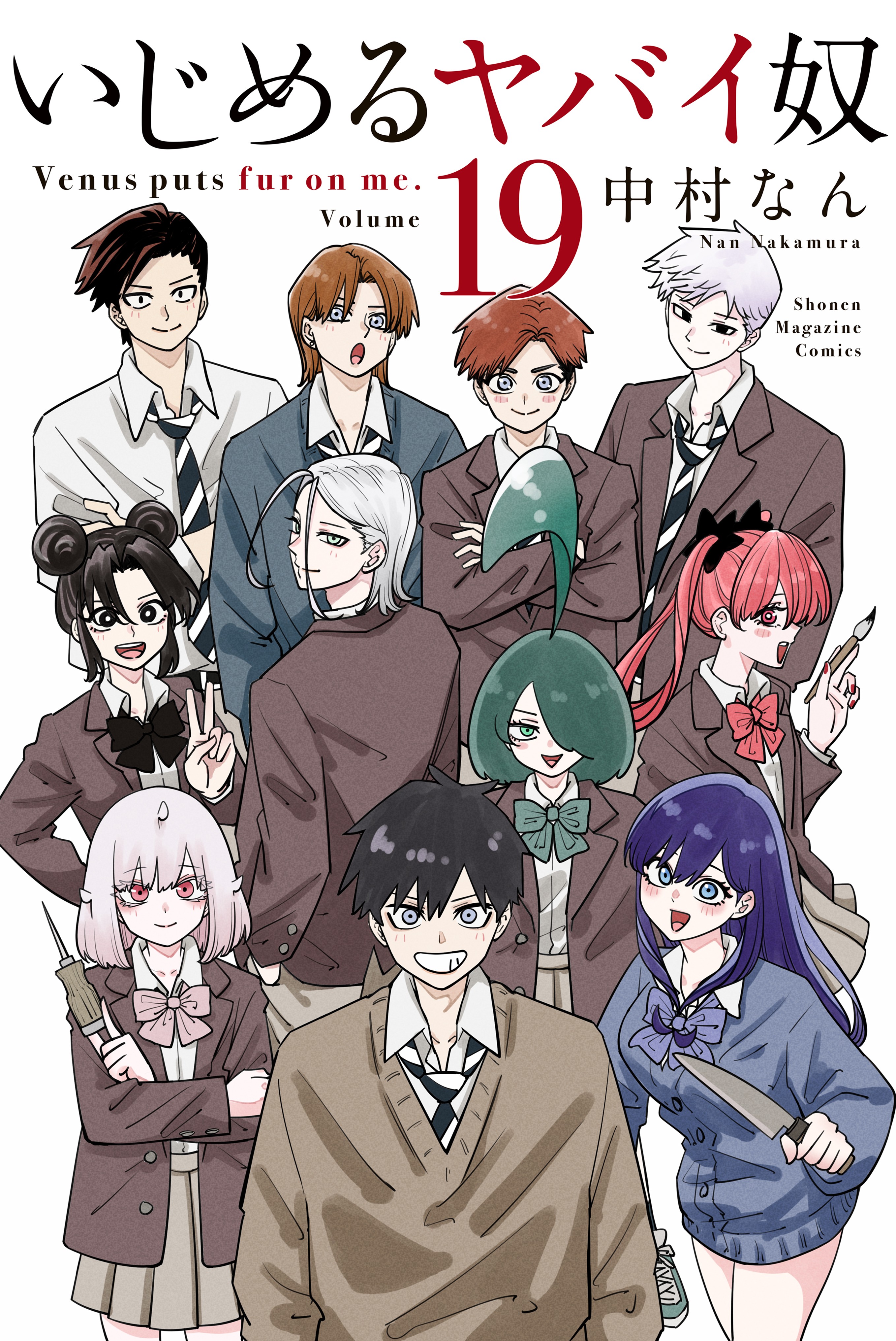 Cover of Ijimeru Yabai Yatsu
