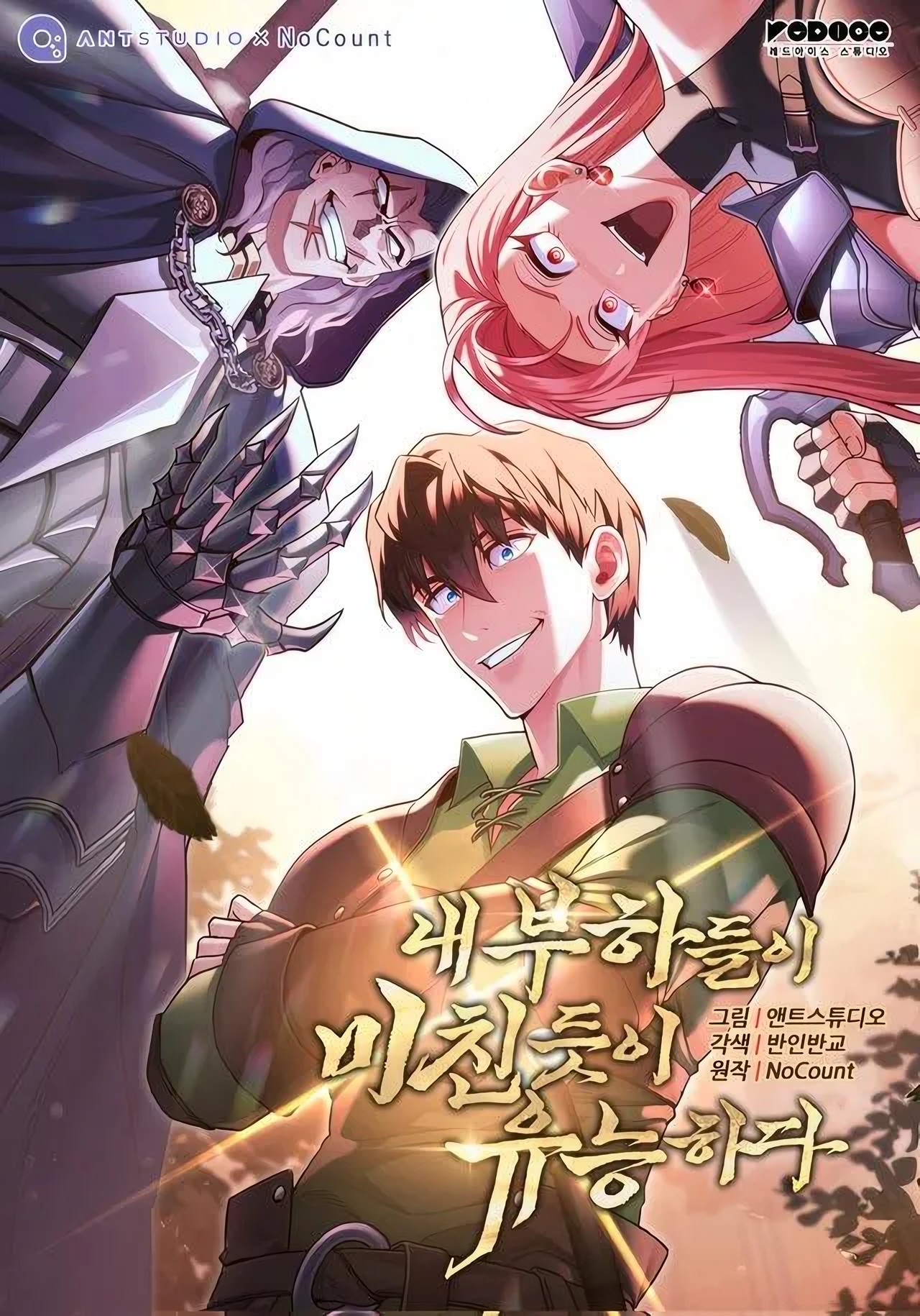 Cover of Meus Subordinados Insanamente Fortes