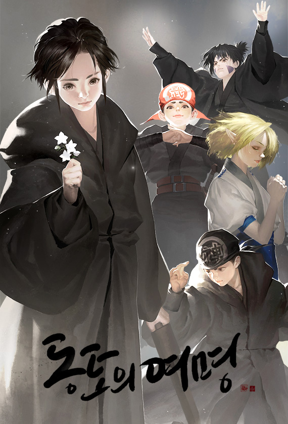 Cover of Dawn of the Eastland