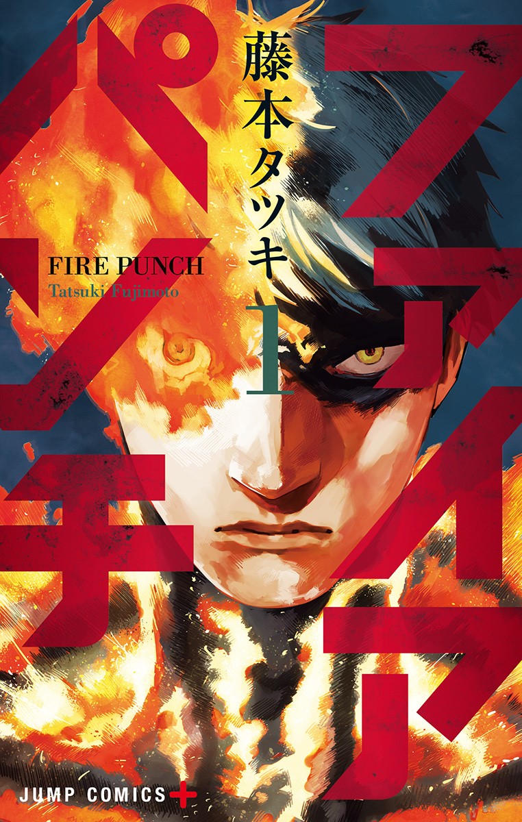 Cover of Fire Punch