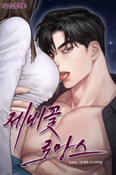Cover of Violet Romance