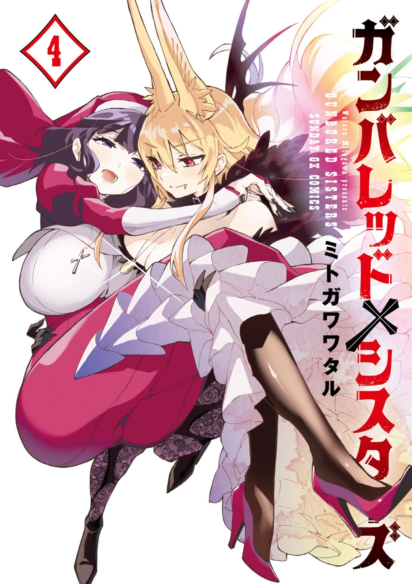 Cover of Gunbured × Sisters