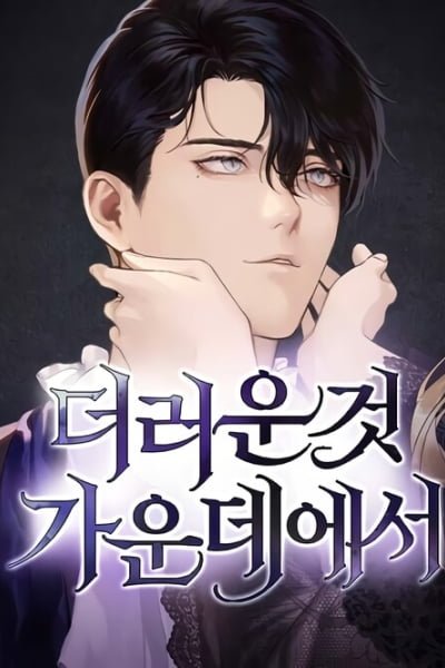 Cover of Amongst the Tainted