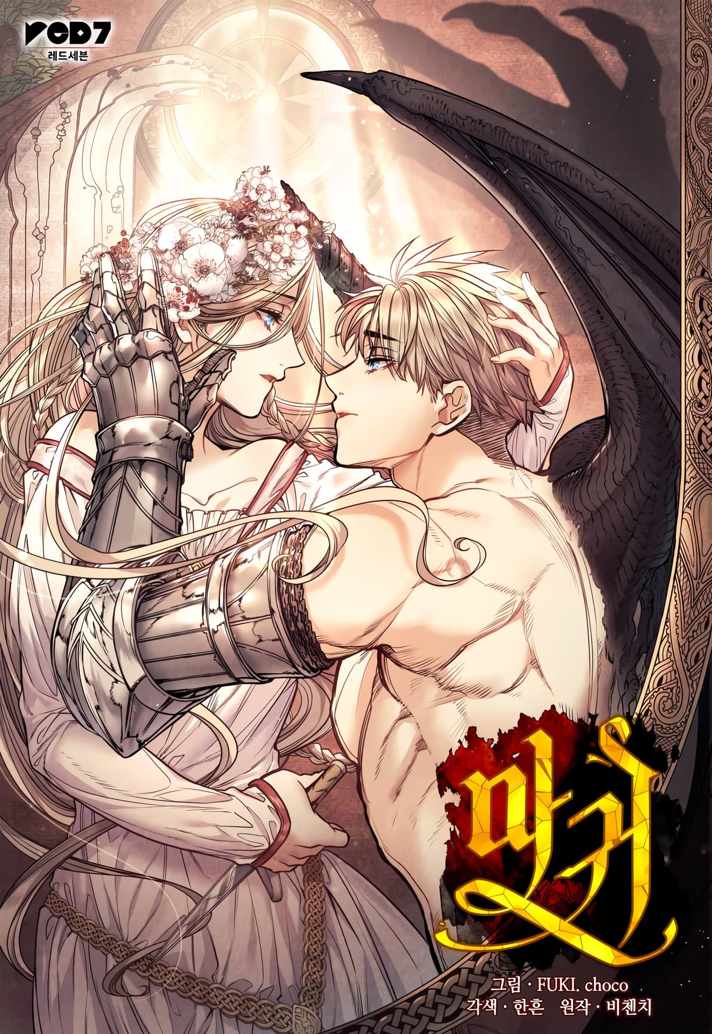 Cover of Lady Devil