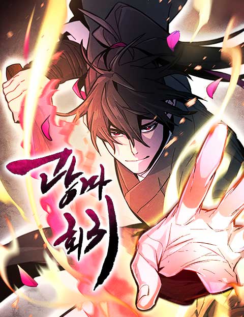 Cover of Return of the Mad Demon