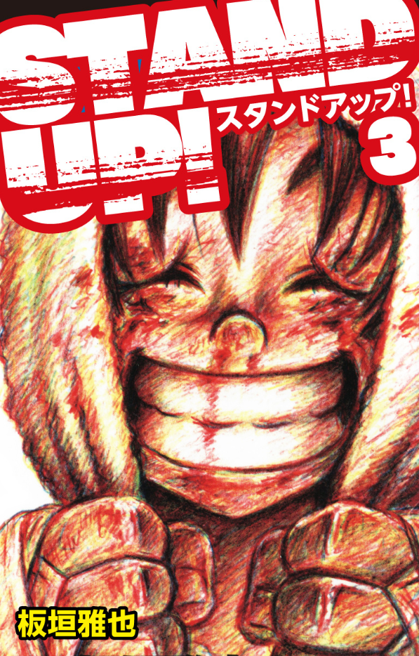 Cover of Stand Up!