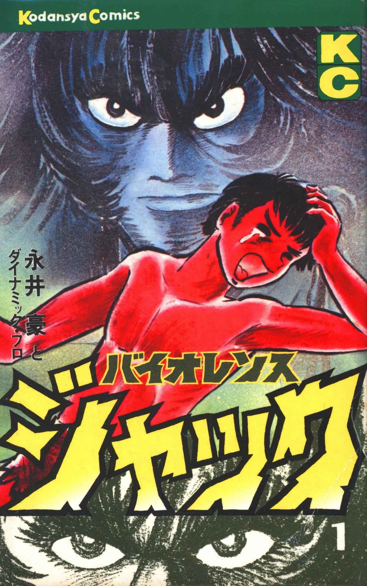 Cover of Violence Jack