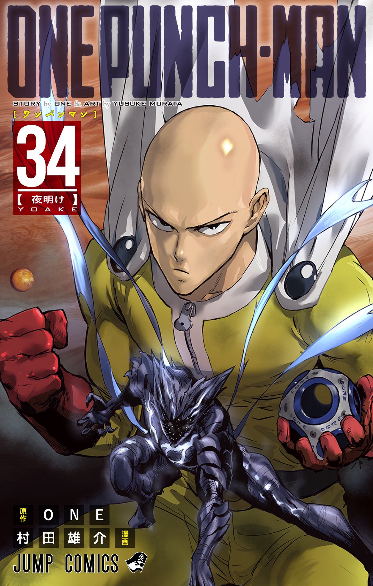 Cover of One Punch-Man
