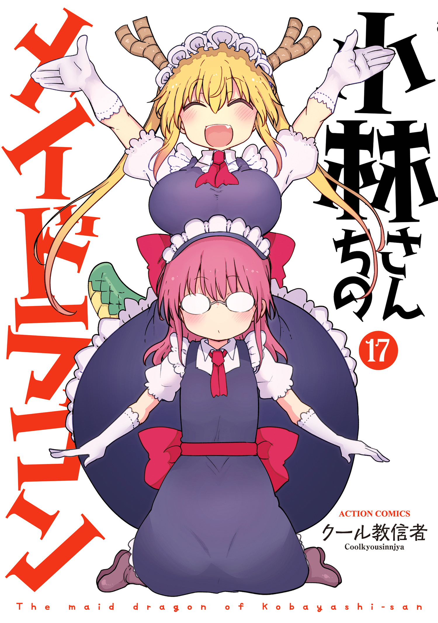 Cover of Kobayashi-san Chi no Maid Dragon