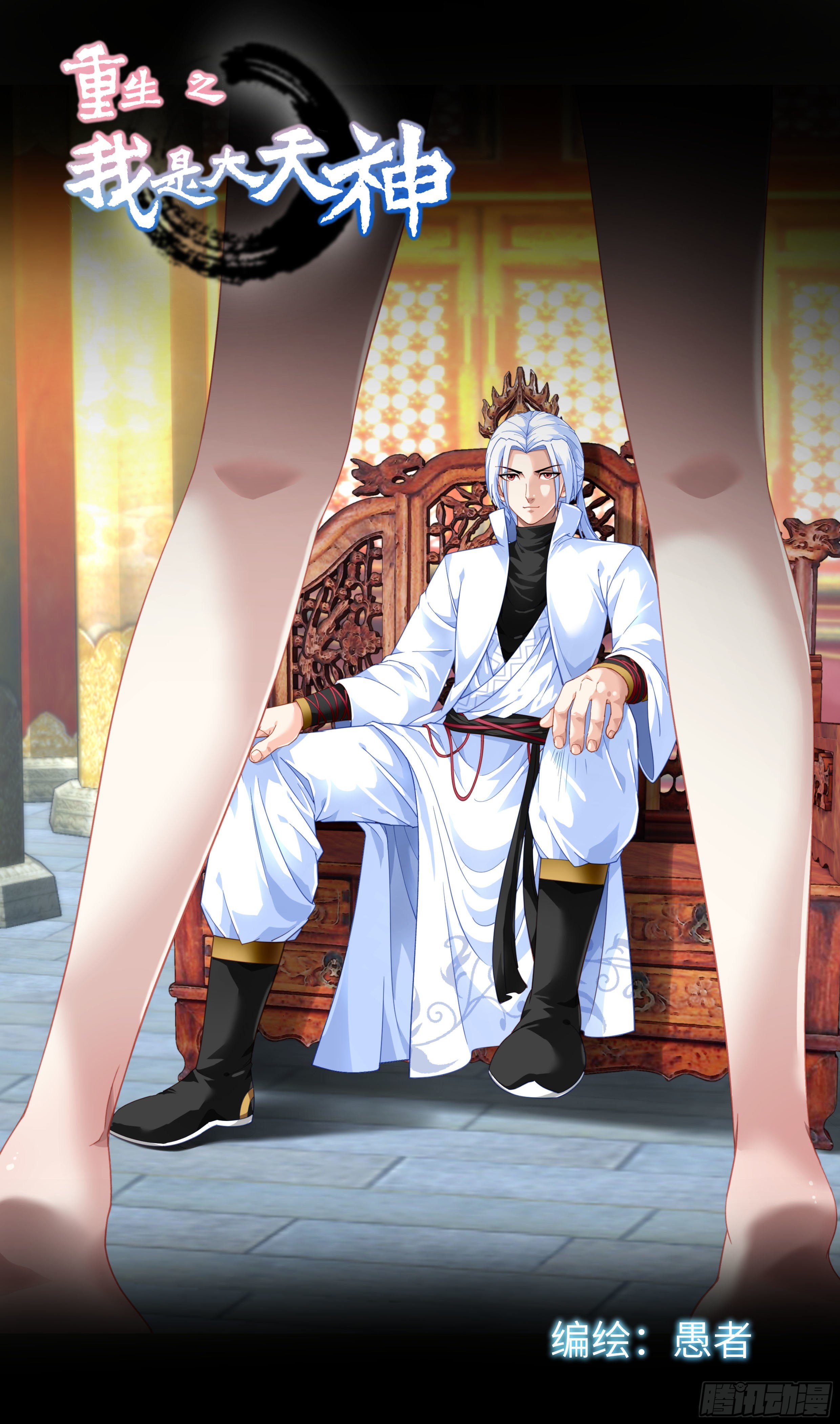 Cover of Rebirth of the Great God
