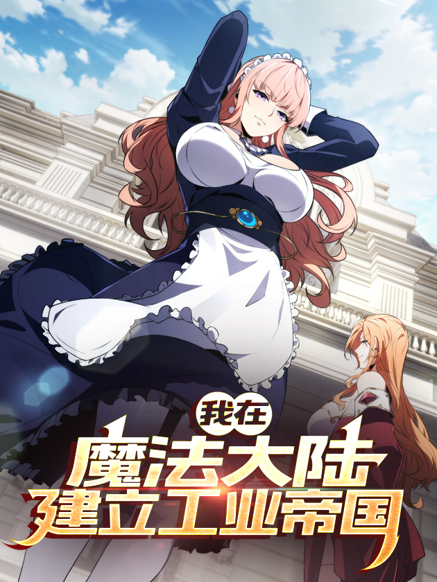 Cover of I Dominate a Magical Continent with an Industrial Revolution