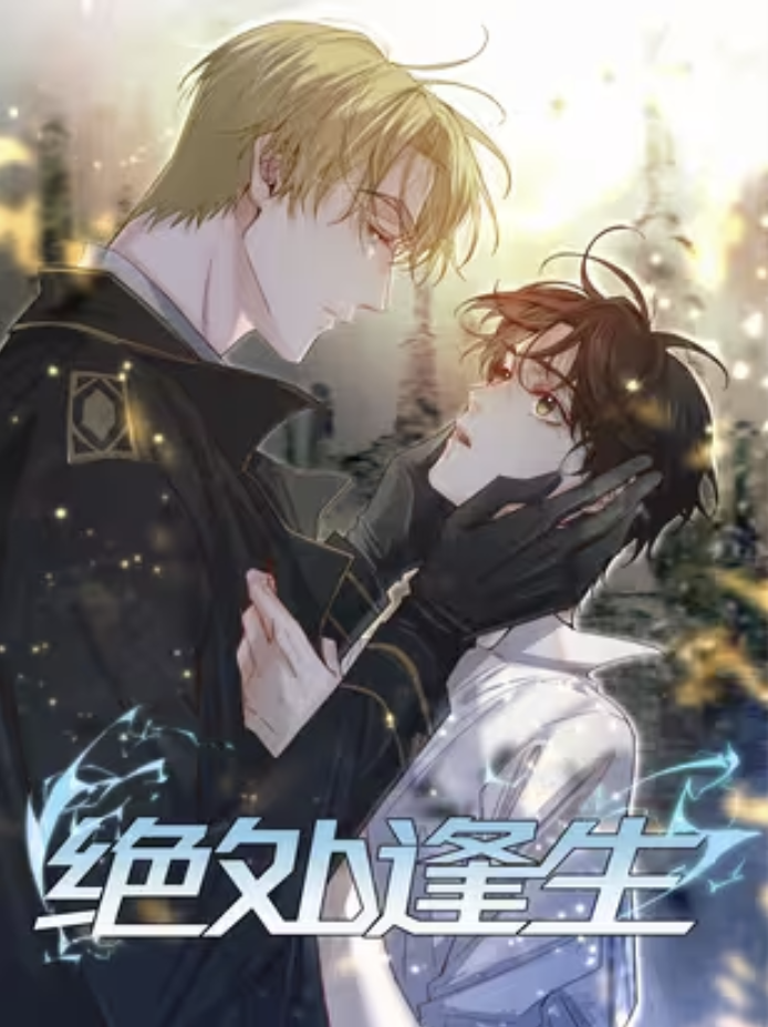 Cover of Addicted to Deathly Desire