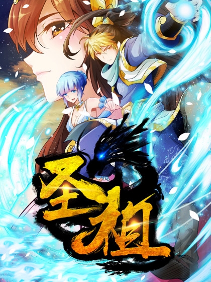 Cover of Holy Ancestor