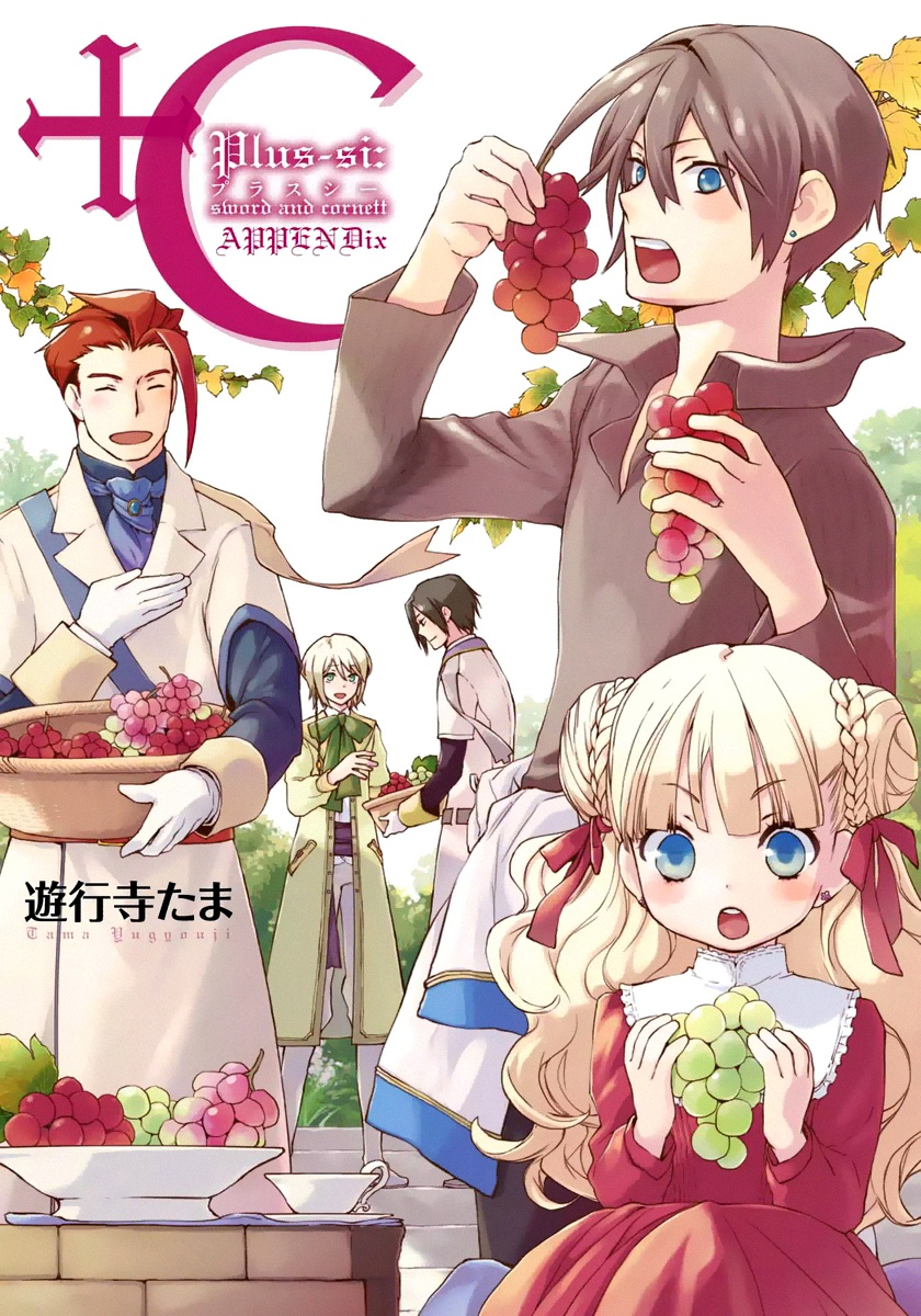 Cover of +C: Sword and Cornett Appendix