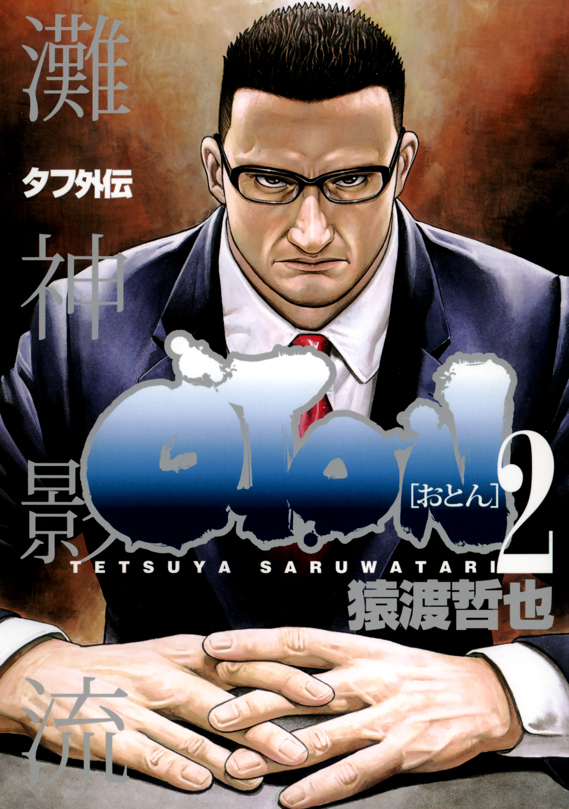 Cover of Oton