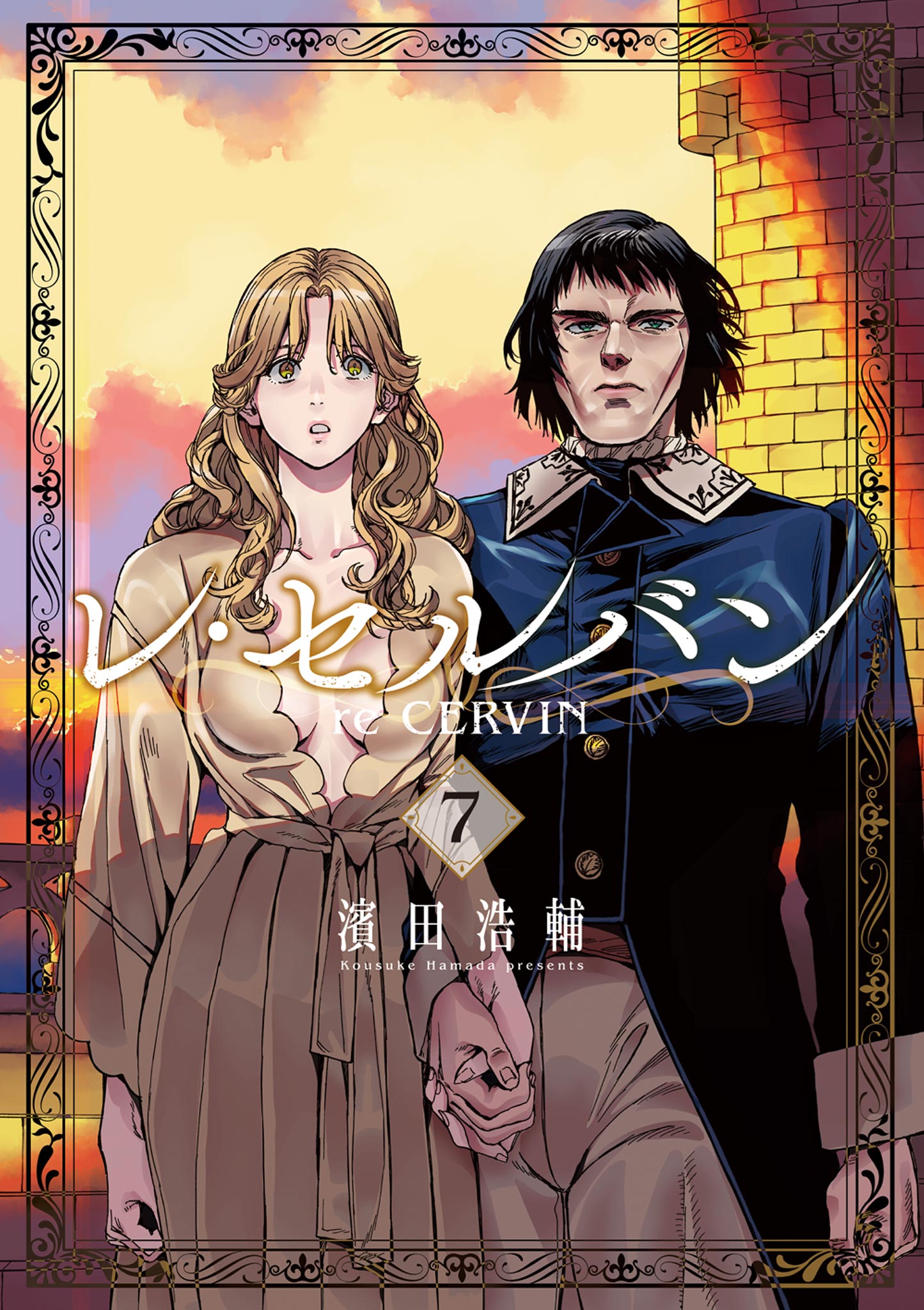 Cover of re CERVIN