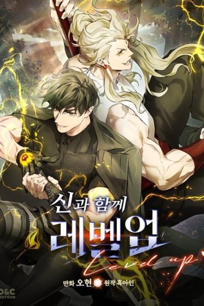 Cover of Level Up with the Gods