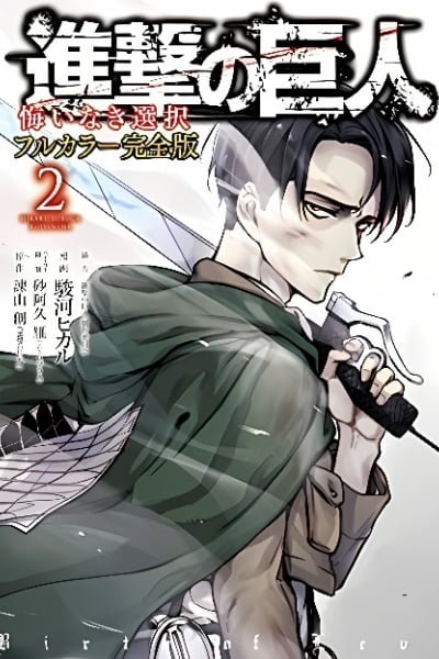 Cover of Attack on Titan: No Regrets (Official Colored)