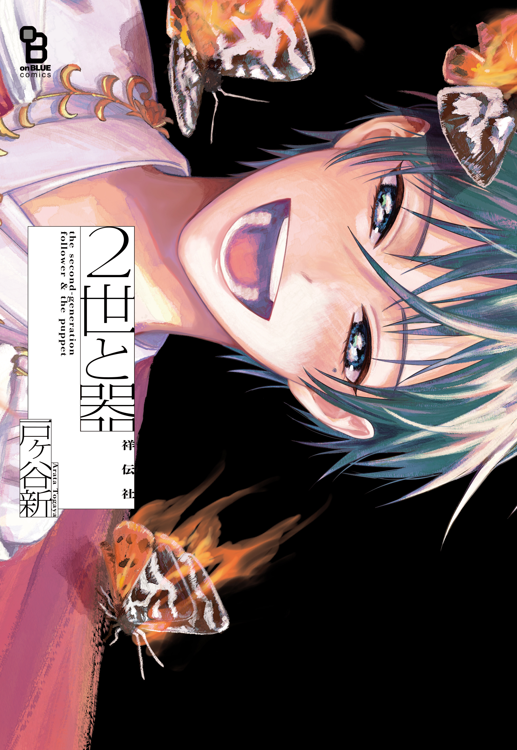 Cover of Nisei to Utsuwa