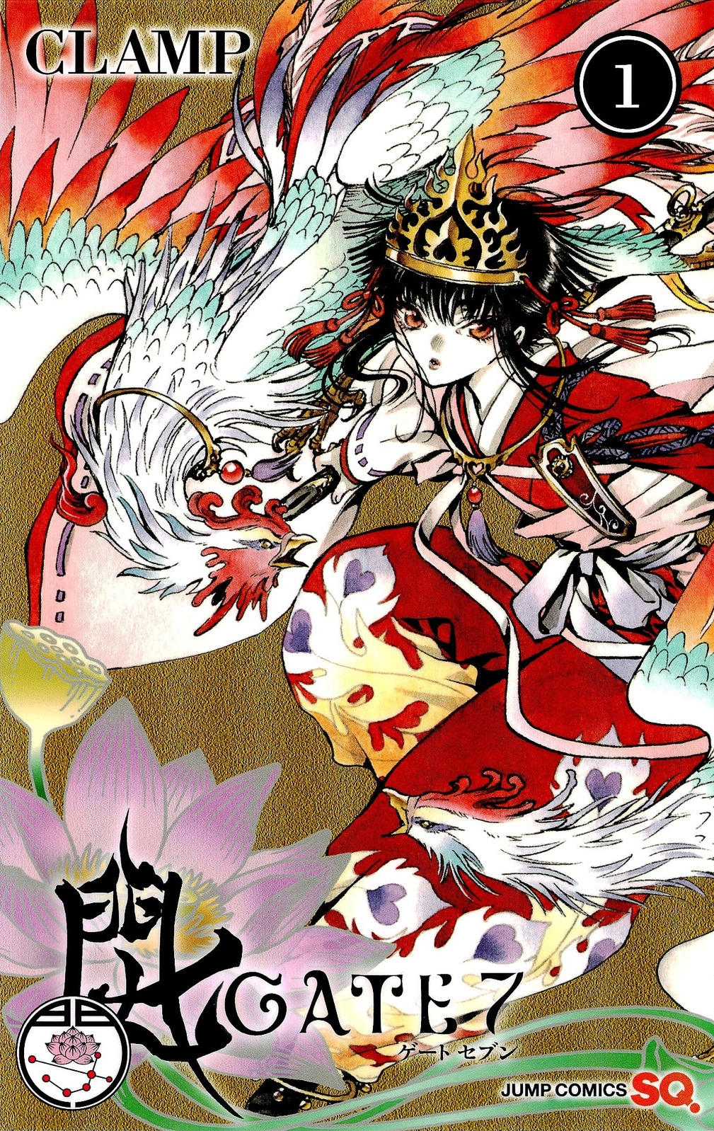 Cover of GATE 7