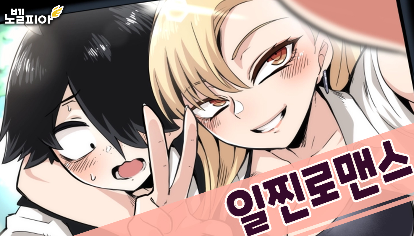 Cover of Iljin Romance