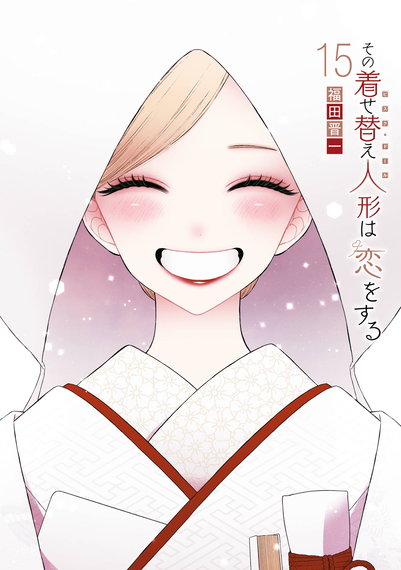 Cover of Sono Bisque Doll wa Koi wo Suru