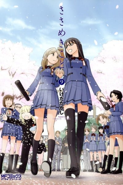 Cover of Sasameki Koto
