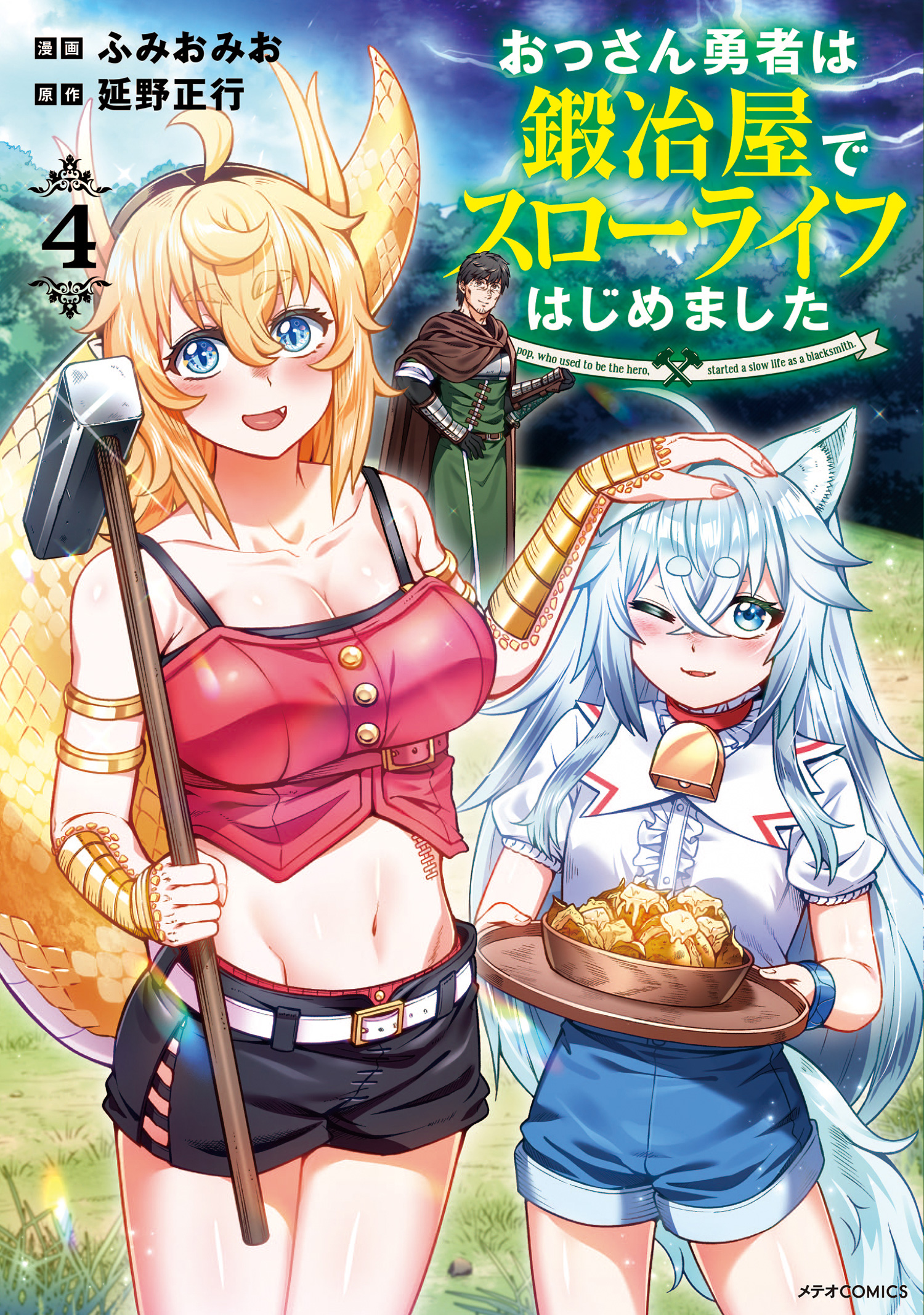 Cover of Ossan Yuusha wa Kajiya de Slow Life Hajimemashita