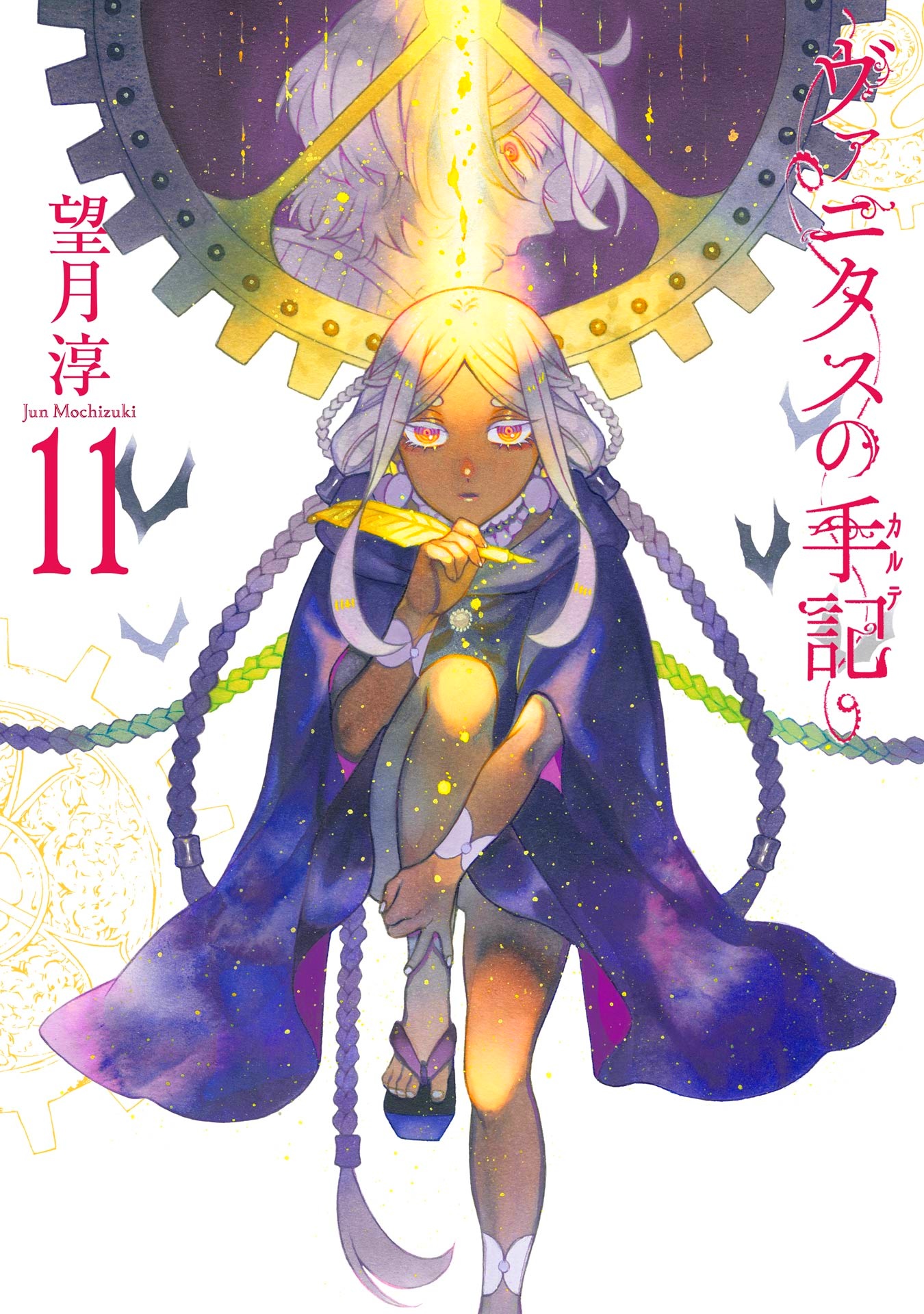 Cover of Vanitas no Carte