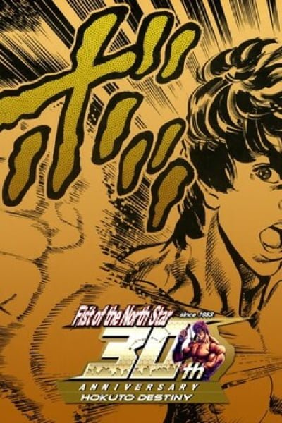 Cover of Fist of the North Star Origins