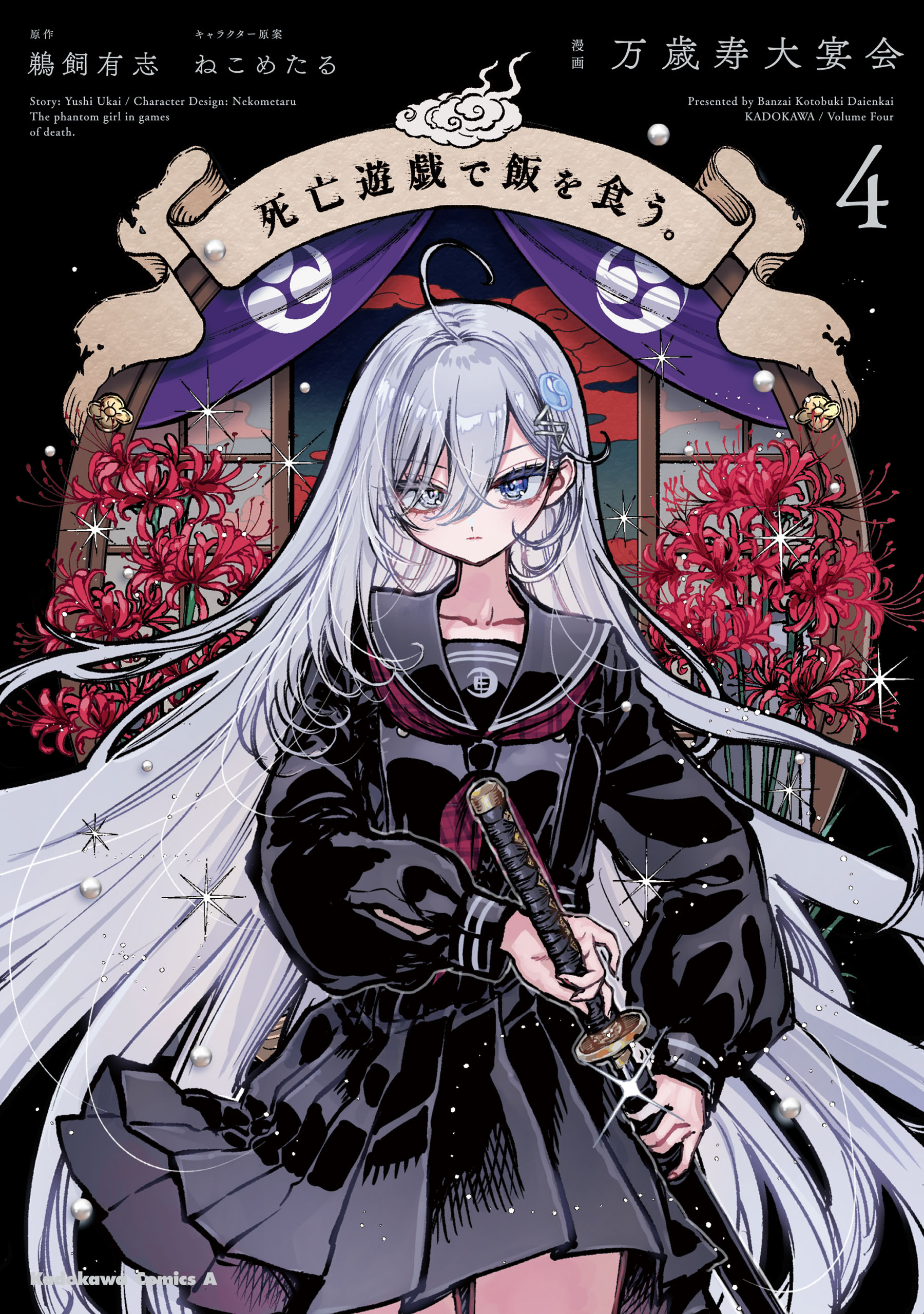Cover of Shibou Yuugi de Meshi wo Kuu.