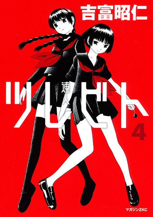 Cover of Tsurebito