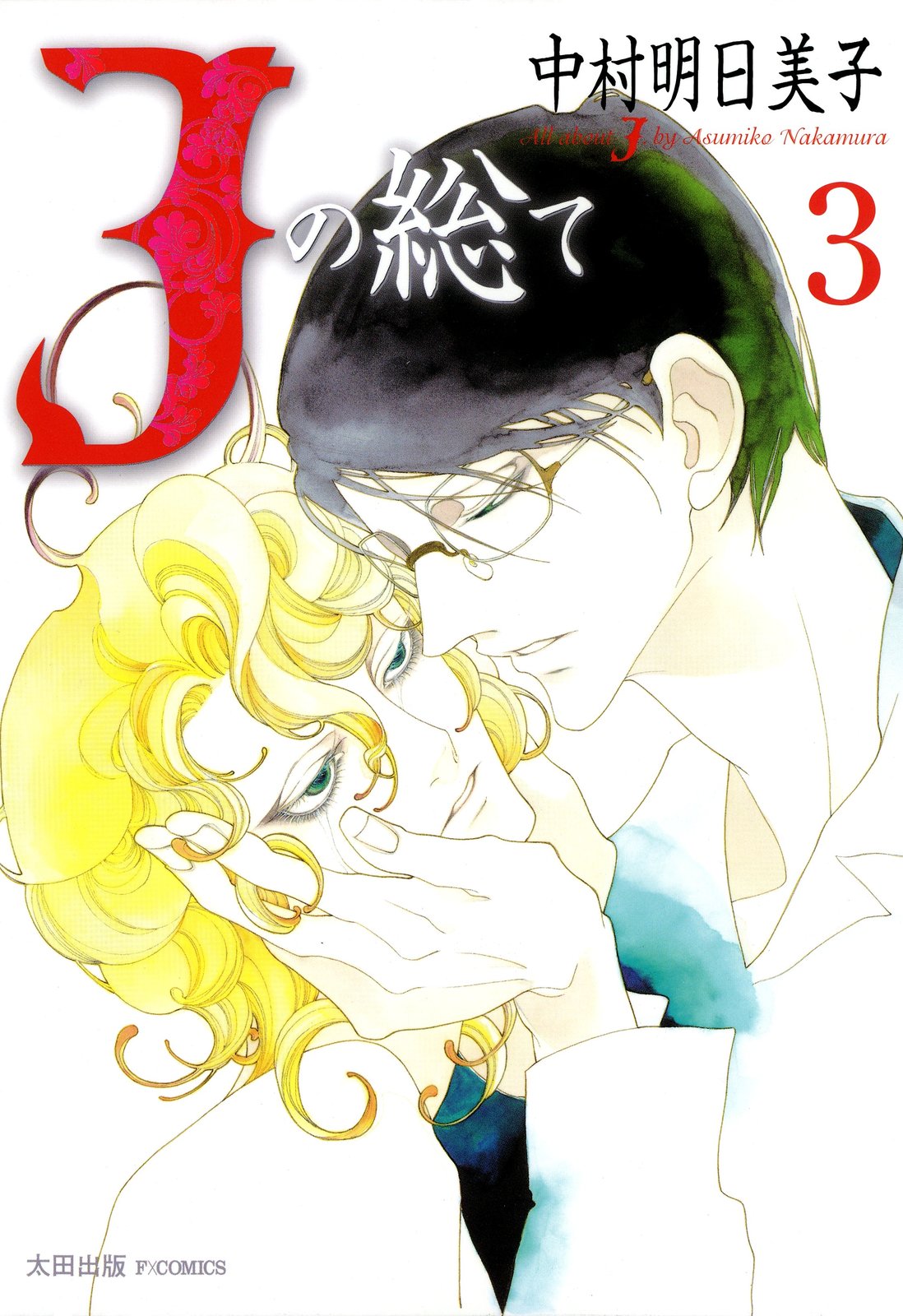 Cover of All About J