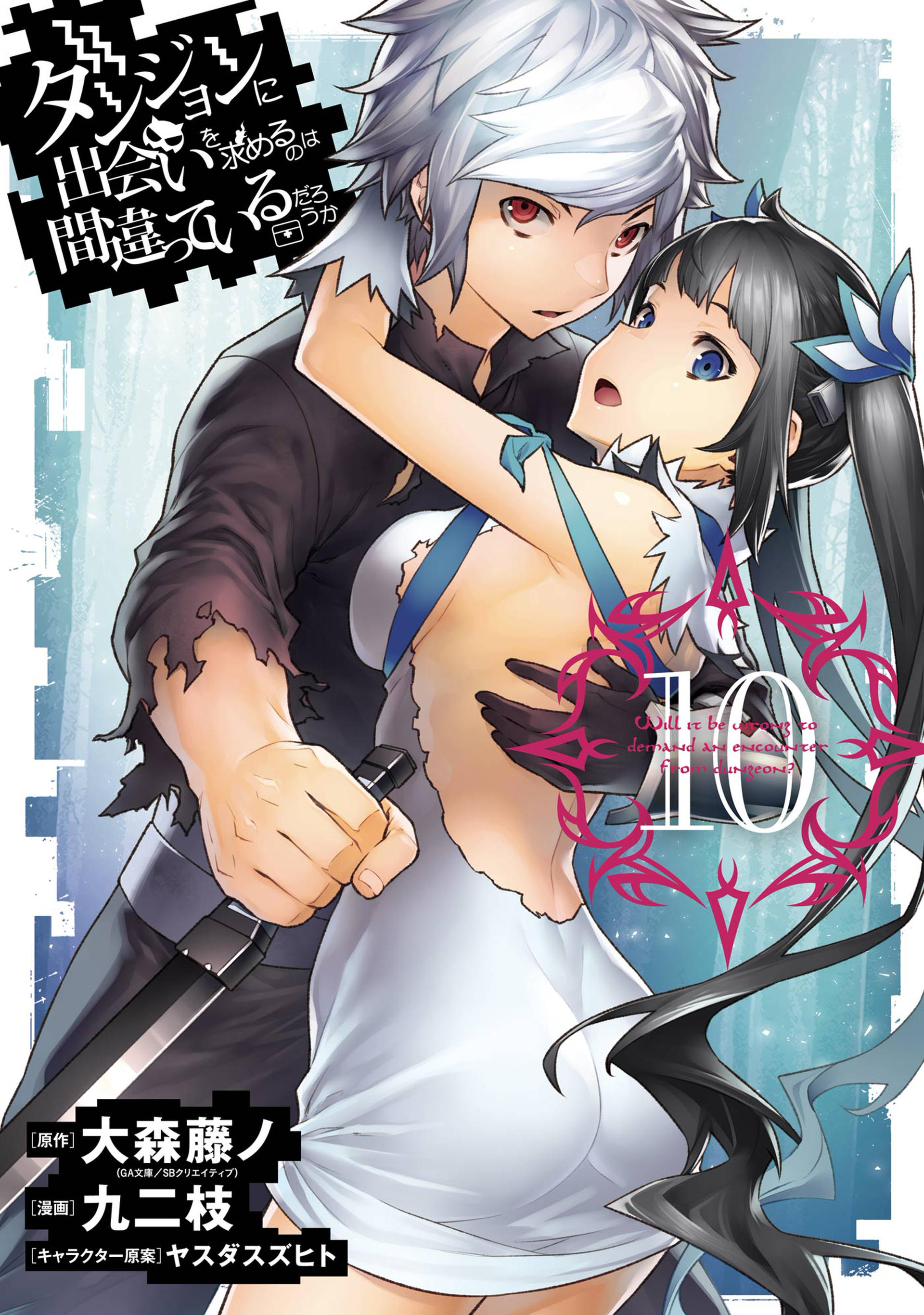 Cover of Dungeon ni Deai wo Motomeru no wa Machigatte Iru Darou ka