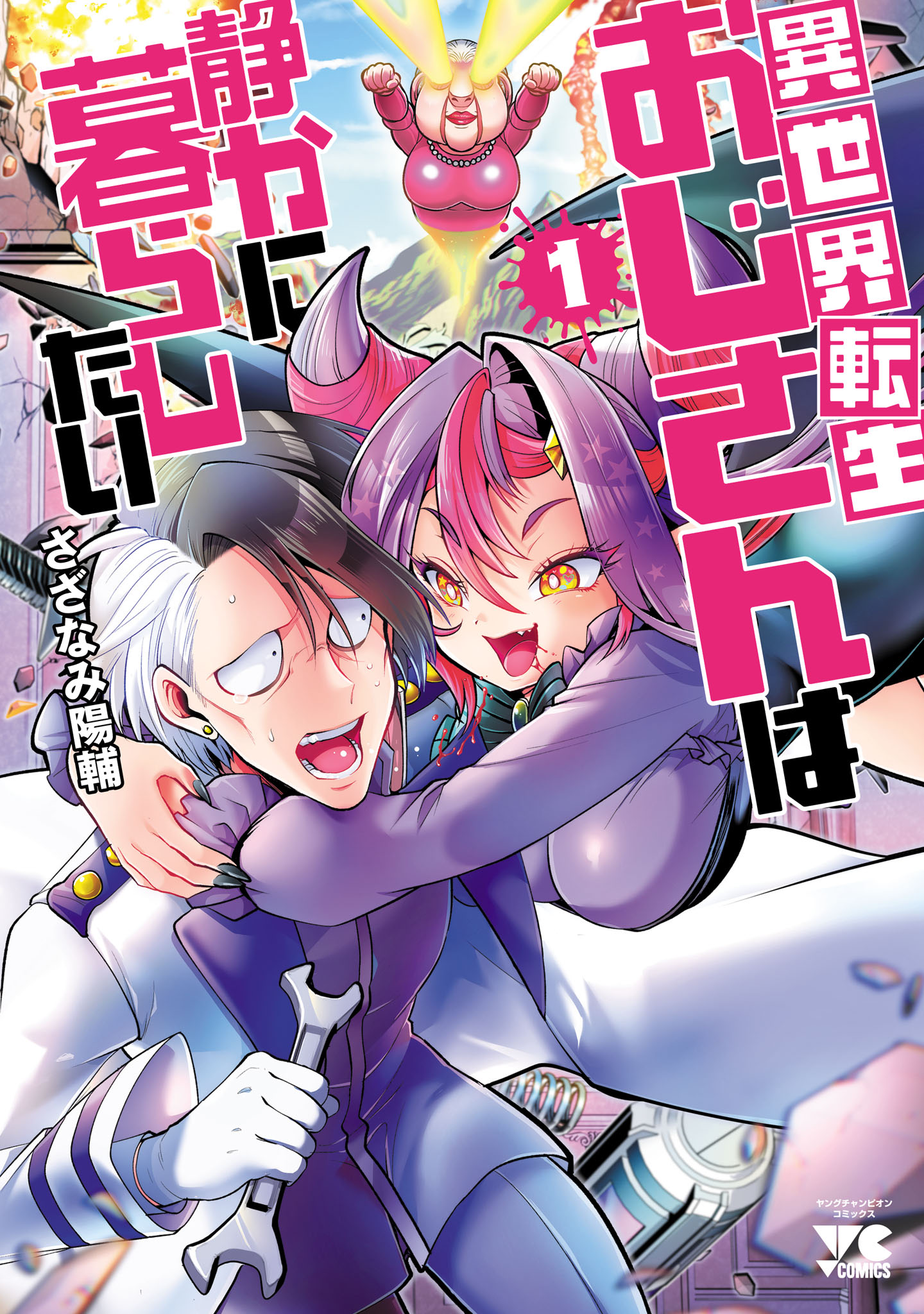 Cover of Isekai Tensei Ojisan wa Shizuka ni Kurashitai