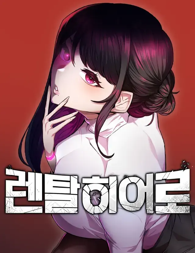 Cover of Herói de Aluguel