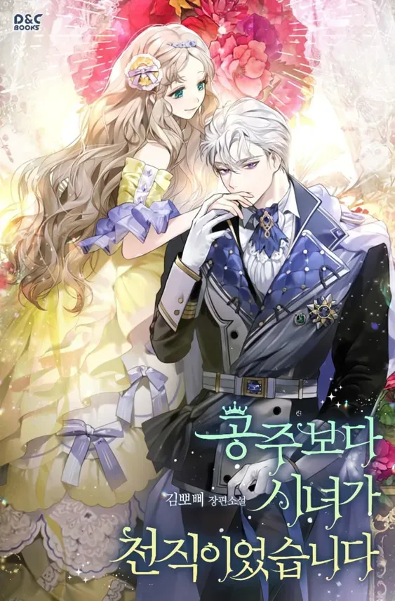 Cover of Ser uma Empregada é mais Importante que ser uma Princesa