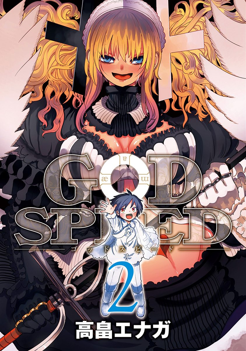 Cover of Godspeed