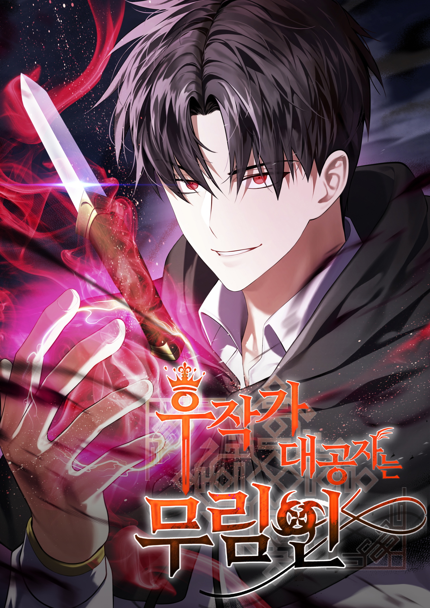 Cover of The Eldest Son of the Marquis House is a Martial Artist