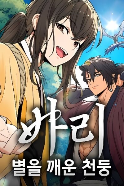 Cover of Bari, the Thunder That Awakened the Stars