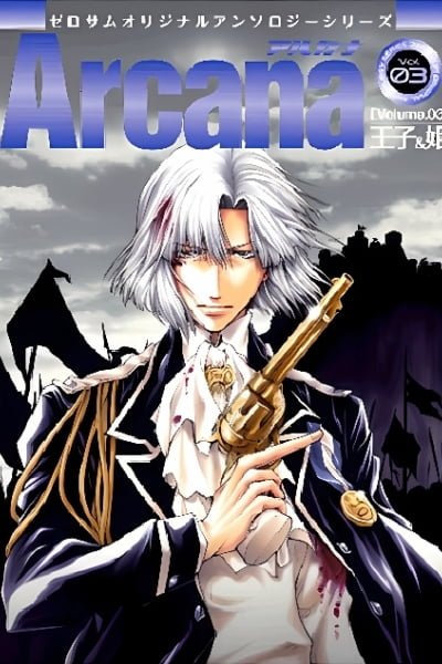 Cover of Arcana 03 - Prince & Princess